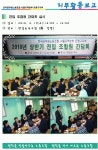 전국공무원노동조합 [은평구지부] 전입직원 간담회