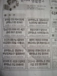 전국공무원노동조합 자치권포기! 행안부맹종! 김문수 경기도지사는 노조탄압 중단하라!!