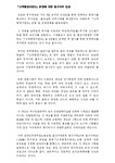 전국공무원노동조합 『고객행정지원단』운영에 대한 동구지부 입장