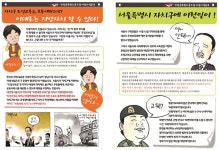 전국공무원노동조합 조정교부금 인상을 위한 대시민 선전전
