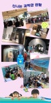 전국공무원노동조합 조합원가족과 함께하는 신나는 과학관 관람