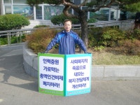 전국공무원노동조합 사회복지근무 개선을 위한 1인시위(6일차)