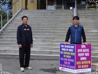 전국공무원노동조합 무상보육 공동대응 1인시위 5일차