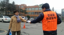 전국공무원노동조합 공무원u신문 출근선전전