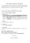 전국공무원노동조합 [공지]서울랜드,서울동물원 등 특별할인 안내