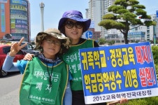 전국공무원노동조합 교육혁명 대장정 4일차 동부팀 울산도착