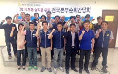 전국공무원노동조합 울산지역본부 순회 간담회 개최