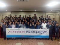 전국공무원노동조합 부산 본부 순회 간담회