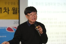 전국공무원노동조합 정책연구원 월례정책포럼 개최