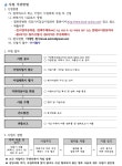 레이저응용의료기기 기업지원사업 수시접수 안내(전문임상의 컨설팅 지원) < 기타>기관별 지원사업>알림마당-의료기기산업정보 종합정보시스템... 