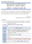레이저 응용 의료기기 기업지원사업 수시접수 안내(전문의컨설팅 지원) < 기타>기관별 지원사업>알림마당-의료기기산업정보 종합정보시스템... 