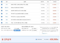 	짐스님 오기 전까지 수아레즈님을 위한 50만원 내 PC 견적 - 킥오프 짐스님 오기 전까지 수아레즈님을 위한 50만원 내 PC 견적