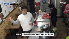 	빌런으로 진화하는 골목식당 수줍 아줌마. - 킥오프 빌런으로 진화하는 골목식당 수줍 아줌마.