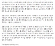 	檢, 삼성바이오 분식회계 혐의 인적조사 본격 진행 - 킥오프 檢, 삼성바이오 분식회계 혐의 인적조사 본격 진행