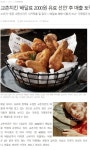 	배달비 추가로 받는 교촌치킨 근황 - 킥오프 배달비 추가로 받는 교촌치킨 근황