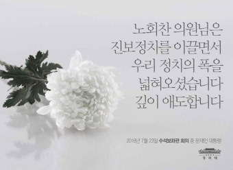 문 대통령 