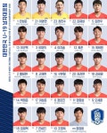 [공식] 대한민국 축구 U-19남자대표팀 등번호 - 킥오프 [공식] 대한민국 축구 U-19남자대표팀 등번호