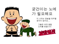 	아무리 봐도 요놈 색히는 정이 안감 - 킥오프 아무리 봐도 요놈 색히는 정이 안감