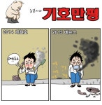 전국공무원노동조합 전북지역본부 남원시지부 시사만평 6월9일 - 이 나라는 오직 그네만을 위한...