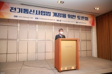 전기통신사업법 개정을 위한 토론회(상세) - 정보통신정책연구원 전기통신사업법 개정을 위한 토론회 - 정보통신정책연구원