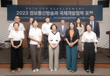 2023 정보통신방송과 국제개발협력 포럼(상세) - 정보통신정책연구원 2023 정보통신방송과 국제개발협력 포럼 - 정보통신정책연구원