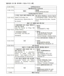 (상세) - 정보통신정책연구원 ‘KISDI 글로벌 컨퍼런스 2014 - ICT Convergence and Industrial Innovation’ 11월 7일 개최...
