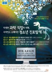 다양한 과학 직업의 세계, 사이언스 스테이션 청소년 진로탐색 1탄 | 한국과학기술연구원