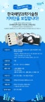 한국해양과학기술원 기자단 모집 안내 | 한국과학기술연구원