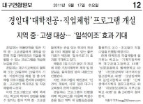 경일대학교 건축학과