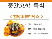 경일대학교 학생생활관