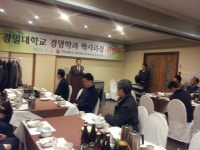 경일대학교 테크노경영학과
