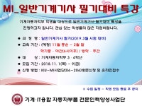 기계디자인전공