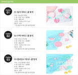 도매꾹 :: 대한민국1위 돈버는 쇼핑 - 도매꾹 [도매꾹] [키위기프트] 파스텔핑크 쿨방석/아이스방석/애견방석