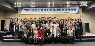 언론 속 조선대