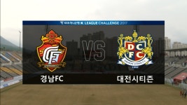 K LEAGUE [챌린지 4R] 경남 vs 대전 경기 하이라이트