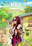 영상물등급위원회 >교육ㆍ체험>온라인체험>나의 영화등급>나의 영화등급