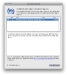 AirPort Extreme Update 2008-004 배포 [뉴스 : 애플뉴스] KMUG   