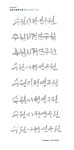 <자작> 수원시정연구원 [디자인 : 캘리그라피 자료실] KMUG   