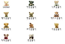 테디베어 아이콘 [지식머그 : 애플 자료실] KMUG