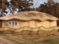 [직촬]조개 모양 화장실 [디자인 : 디자인 자료실] KMUG   