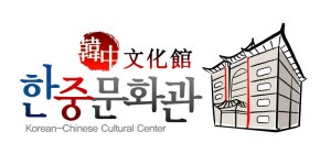 한중문화관 [디자인 : 디자인 자료실] KMUG   