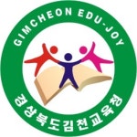 경상북도 김천 교육청 [디자인 : 디자인 자료실] KMUG   