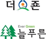 늘푸른, 더죤 [디자인 : 디자인 자료실] KMUG   