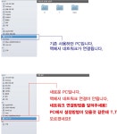 PC랑 연결설정방법 [지식머그 : 소프트웨어, 디자인] KMUG   