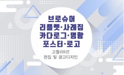 프리랜서 디자이너입니다 > 구직 | KMUG 케이머그 프리랜서 디자이너입니다 >  | KMUG 케이머그