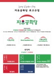 1. 자유공화당 로고규정 > 디자인 자료실 | KMUG 케이머그 1. 자유공화당 로고규정 >  | KMUG 케이머그