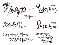 손글씨10 > 켈리그라피 자료실 | KMUG 케이머그 손글씨10 >  | KMUG 케이머그