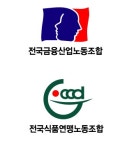 전국금융산업노조,전국식품연맹노조-마크 > 디자인 자료실 | KMUG 케이머그 전국금융산업노조,전국식품연맹노조-마크 >  | KMUG 케이머그