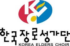 한국장로성가단마크입니다. > 디자인 자료실 | KMUG 케이머그 한국장로성가단마크입니다. >  | KMUG 케이머그