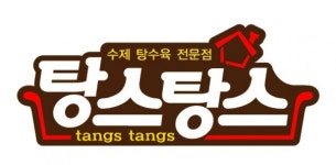이가탕수6